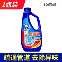 兔力强力管道疏通剂地漏防臭洁厕灵厕所除臭清下水道工具管道去味 1瓶体验装