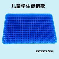 坐垫蜂窝凝胶坐垫夏季座垫透气学生汽车坐垫椅子软垫 学生新款(蓝)