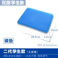 凝胶坐垫夏季汽车座垫学生透气凉垫办公室椅垫久坐不累屁垫子货车 二代双层学生款