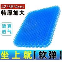蜂窝凝胶加厚坐垫四季通用透气汽车办公室椅垫软美臀学生座垫椅子 六代方形双层豪华款