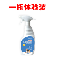 宠物消毒液猫狗除臭剂喷雾剂杀菌消毒狗猫去尿味专用喷雾用品 宠物通用型 1瓶体验装500ml