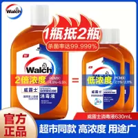 威露士除菌液洗衣机家用内衣裤杀菌除螨家庭装洗衣服专用消毒液 双倍浓度消毒液630ml