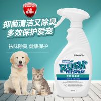 雷米高 宠物消毒液杀菌猫狗通用祛味除臭剂成犬宠物用品450ml