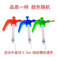 浇花喷壶喷头多功能家用洒水壶手压式喷水器小型喷雾器消毒浇水壶 [单喷头]4.3口径通用