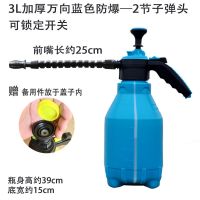 3L万向长嘴防爆壶园艺家用浇花自动洒水喷雾器消毒清洁洗车喷水壶 3l防爆蓝色带锁(2节子弹头)