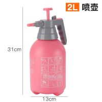 家用消毒气压式喷雾壶压力喷水壶家庭消毒保洁消杀浇花家用气压式 北欧粉色2L