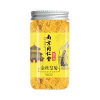 南京同仁堂金丝皇菊茶明目清火茶大朵金丝黄菊罐装黄山菊花养生茶 1罐装