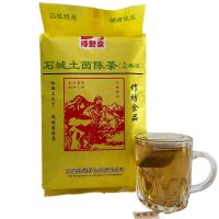 石城茵陈茶袋泡凉茶石城特产土茵陈茶解暑凉茶野生茵陈草50小 50小袋