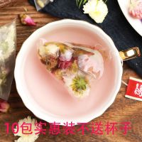 美容养颜茶美白祛斑淡斑排毒玫瑰花茶清热去火调理内分泌养生茶包 .10包(不送杯子)