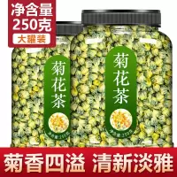 菊花茶去火胎菊清热特级野生小胎白菊杭罐装凉茶降火明目花茶