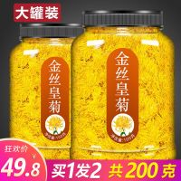 菊花茶金丝皇菊菊花黄菊一朵一杯花茶大特级胎菊贡菊去火降火茶叶