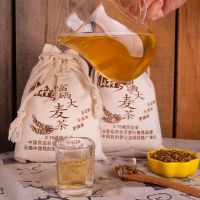 富硒大麦茶清香型茶包茶性温和营养丰富养胃降火独立小包装 一大袋30包