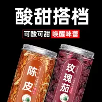 陈皮干旗舰店洛神花茶组合女人泡水喝的东西夏天女生非降火洛神花 陈皮洛神花各250g瓶装