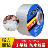 防水补漏喷剂自喷外墙窗屋顶裂缝漏水聚氨酯防漏喷雾堵漏王涂料胶 [丁基胶抗裂贴]5厘米宽*5米长