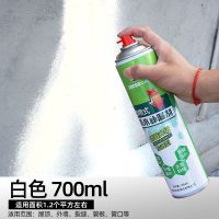 卓高屋顶防水补漏喷剂胶外墙房顶自喷堵漏王喷雾材料防漏涂料神器 [加量装700ml]白色自喷防水胶