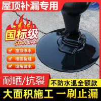 防水胶补漏屋顶漏水胶带强力补漏王材料裂缝楼顶外墙防水涂料胶水 黑色[高弹防裂 防冻]送工具 一斤装[单遍涂1平方]