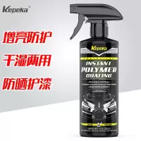 汽车镀膜剂防水增亮纳米喷雾无机封釉晶套装车漆镀晶渡膜液体玻璃 无机聚合镀膜剂500ml