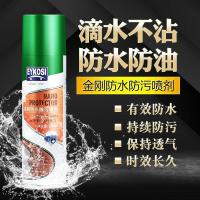 金刚防污喷剂雪地靴小白鞋纳米防水喷雾翻毛皮鞋子新皮具保护 金钢防水250ml+麂皮清洁刷