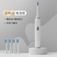 [厂家直销]电动牙刷成人儿童充电防水声波智能自动纳米软毛牙刷 经典白[电池款+5号电池] 3刷头[优质款]