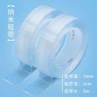 得力纳米胶带无痕双面胶透明不留痕隐形强力防水胶高粘度可撕 单卷装 加厚款30mm*1m
