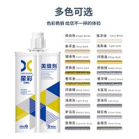 星彩美缝剂瓷砖地砖专用防水填缝剂家用防霉施工缝隙填充美缝工具 星彩美缝剂[新款] 亮白色