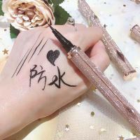 极细眼线液笔防水防汗速干持久不晕染懒人超细胶笔ins高颜值学生 防水防油 极细易画