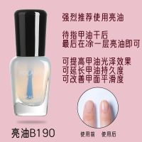 免烤透明指甲油持久防水裸色系亮油封层胶亮甲油BOLANYA护甲油 BOLANYA.亮油