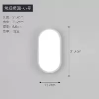 超亮led防水壁灯2021新款阳台楼梯过道洗手间浴室简约户外墙壁灯 常规[15瓦白光]椭圆