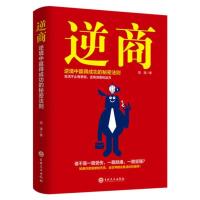 逆商培养儿童绘本阅读没得不是名也没关系失败了幼儿情绪管理 逆商(平装)