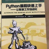 Python编程从入门到实践第二版 编程快速上手第二版极客项目管理 Python编程快速上手第一版