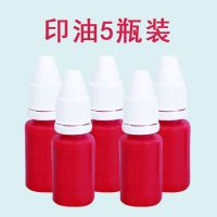 小学生田字格七合一印章拼音英语改错米字格多功能七面印章教师用 印油5瓶装