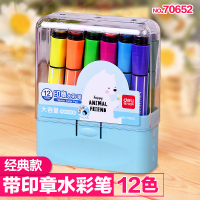 得力带印章水彩笔12小学生24儿童36可水洗彩笔48色绘画套装画画笔 蓝色外壳(男生款) 70652款12色