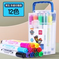 得力印章水彩笔24色可水洗彩色笔画画笔汪汪队小学生幼儿园 [男生 手提印章款]12色