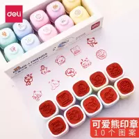 得力幼儿园儿童小学生印章卡通可爱动物图案印章宝宝印章卡通印章 可爱卡通动物印章(10个装)