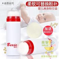 婴儿爽身粉粉扑带粉扑空盒子新生儿宝宝痱子粉拍自动出粉便携瓶装