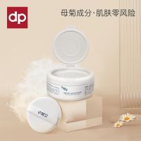 迪普艾婴儿爽身粉米胚芽四季通用痱子粉新生儿童粉扑天然宝宝玉米 100g