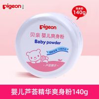 [授权]贝亲爽身粉宝宝痱子粉新生婴儿四季吸汗爽滑玉米粉扑 [四季常用]干爽舒适爽身粉140g