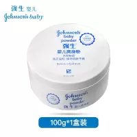 强生婴儿爽身粉70g*3袋装新生儿童宝宝爽身粉热痱粉干爽护肤 婴儿爽身粉100g