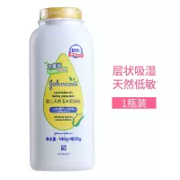 强生婴儿玉米爽身粉140g 儿童清凉干爽粉扑新生婴幼儿痱子粉 140g*1瓶