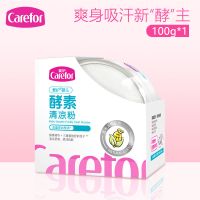 爱护婴儿酵素清凉粉新生儿童爽身粉吸湿宝宝爽肤带粉扑100g 爽肤带粉扑100g