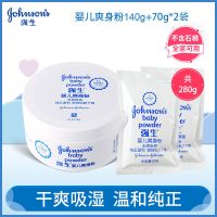 强生婴儿爽身粉新生儿童宝宝成人爽身粉盒装带粉扑吸汗去异味留香 140g盒装+70g袋装x2袋