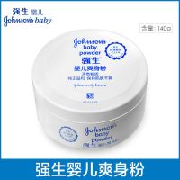 强生婴儿爽身粉热痱粉吸湿止汗热痱粉 小宝宝痱子粉140g 带粉扑 140g爽身粉