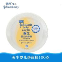 强生婴儿爽身粉100g 爽身粉 热痱粉新生儿夏季送袋包70克 热痱粉单盒