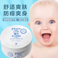 强生婴儿爽身粉140g新生儿童小孩爽身粉宝宝干爽非痱子粉旗舰 爽身粉 140g*1盒