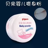 贝亲爽身粉 四季婴儿爽身粉140g 新生儿宝宝爽身粉带粉扑盒装HA10 图片色