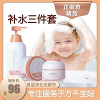 [宝宝护肤套装]芷御坊沐浴露爽身粉新生儿宝宝润肤面霜洗发婴儿 如图