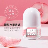 季欧妮香水止汗露腋下异味淡长久留香香体走珠露爽身滚珠液学生 甜心少女