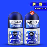 妮维雅走珠止汗露50ml爽身液下男士香体露干爽魄力/海洋酷爽/黑白 海洋小送小