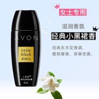 雅芳小黑裙走珠止汗露40毫升滚珠香体露腋下防汗去狐臭男女士香水 小黑裙优雅花香