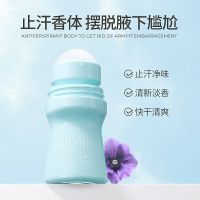 品牌笛爱儿止汗露腋下去狐臭走珠抑汉香体露女持久留香香水滚珠 [品牌正品]特惠一支装